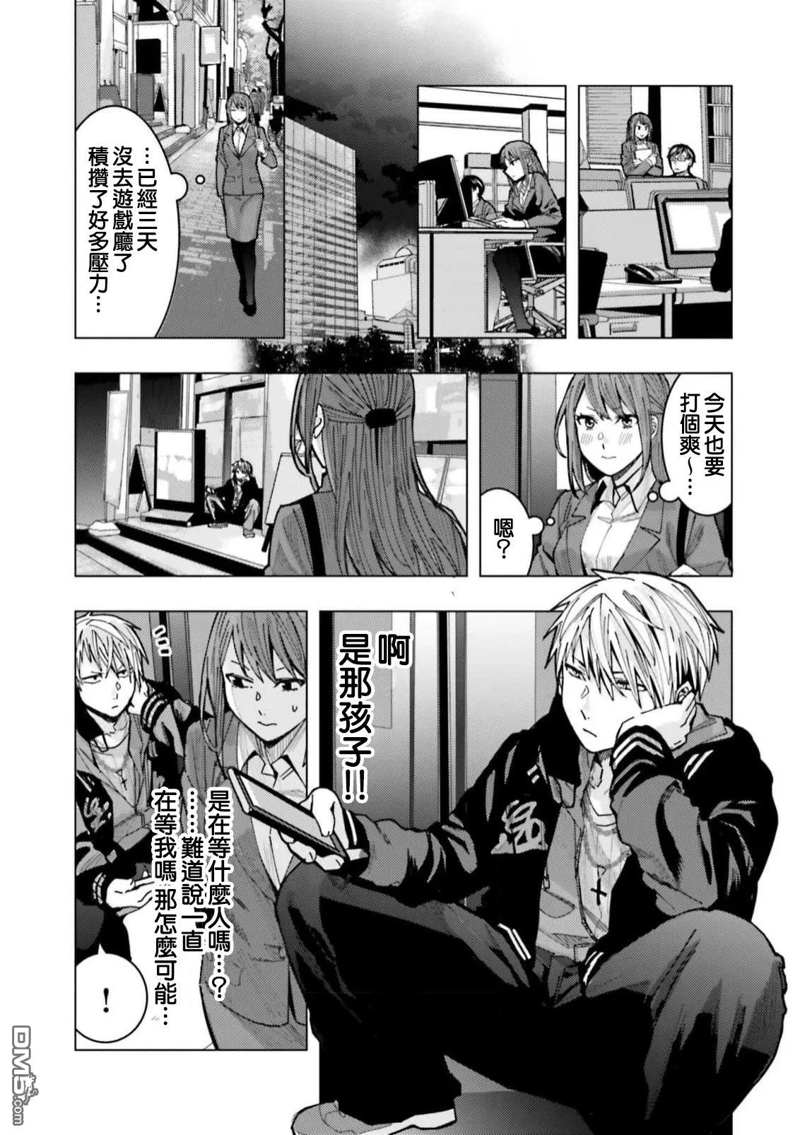 第1话 第10页