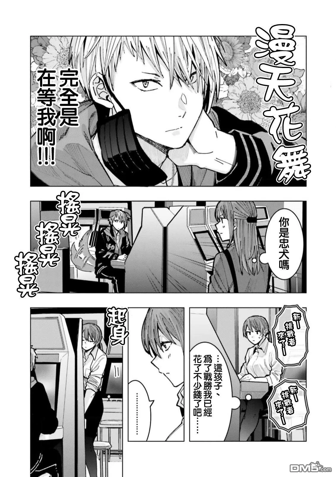 第1话 第11页