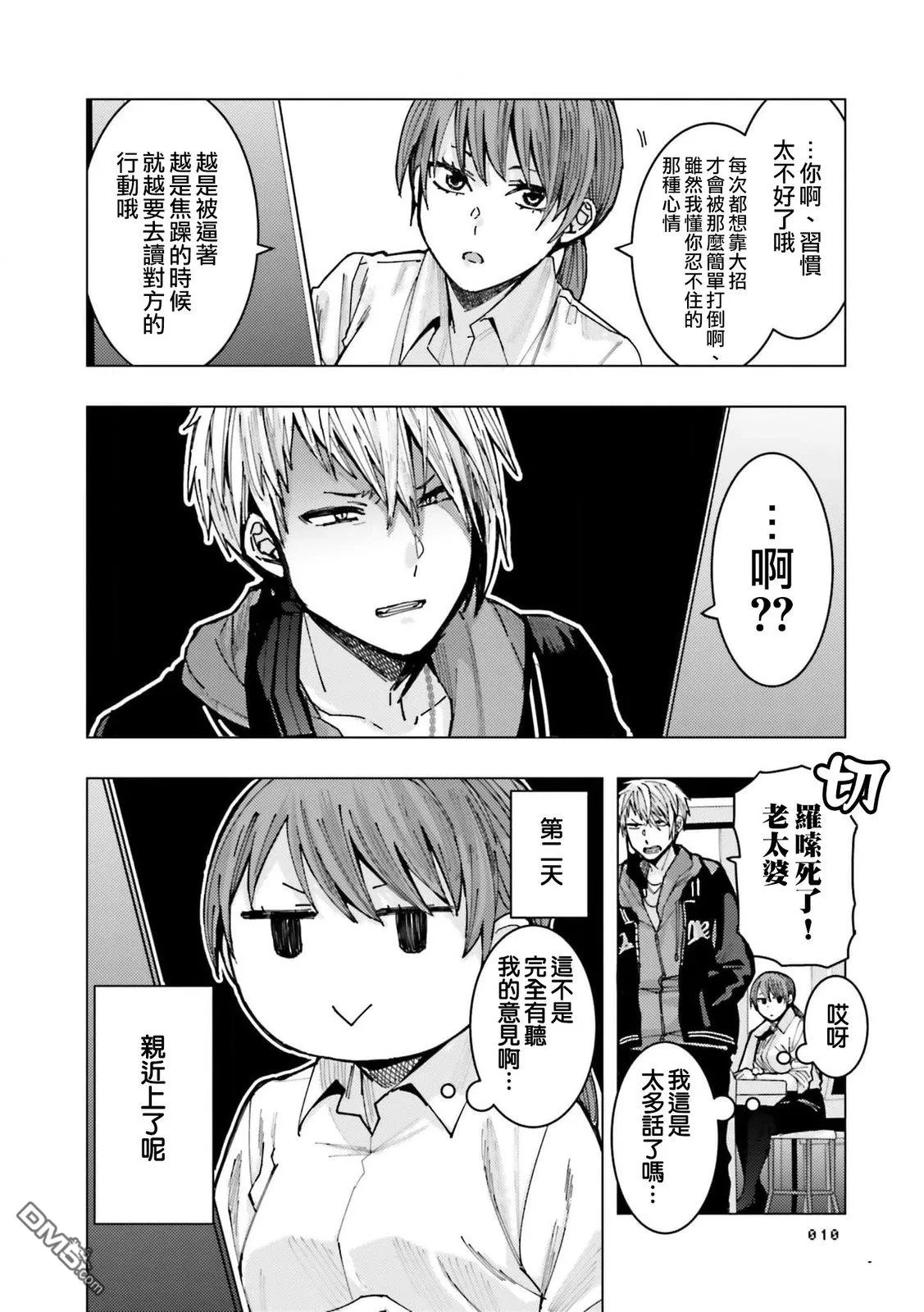第1话 第12页