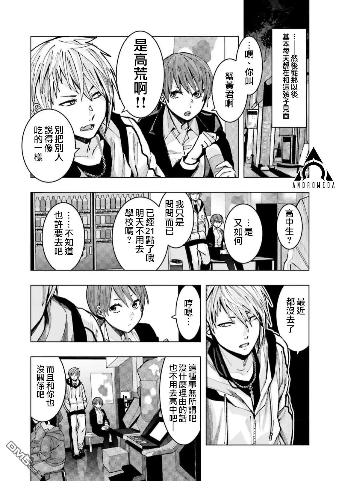 第1话 第13页