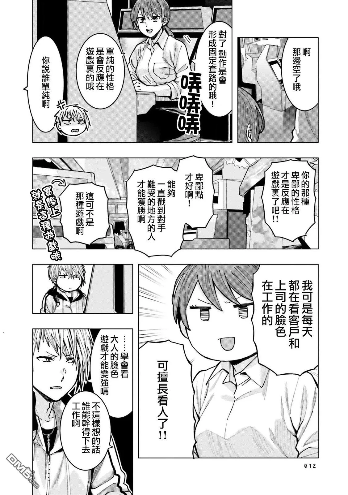 第1话 第14页