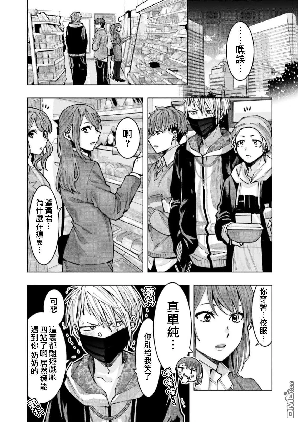第1话 第15页