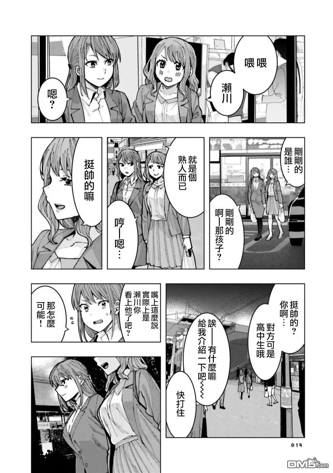 第1话 第16页