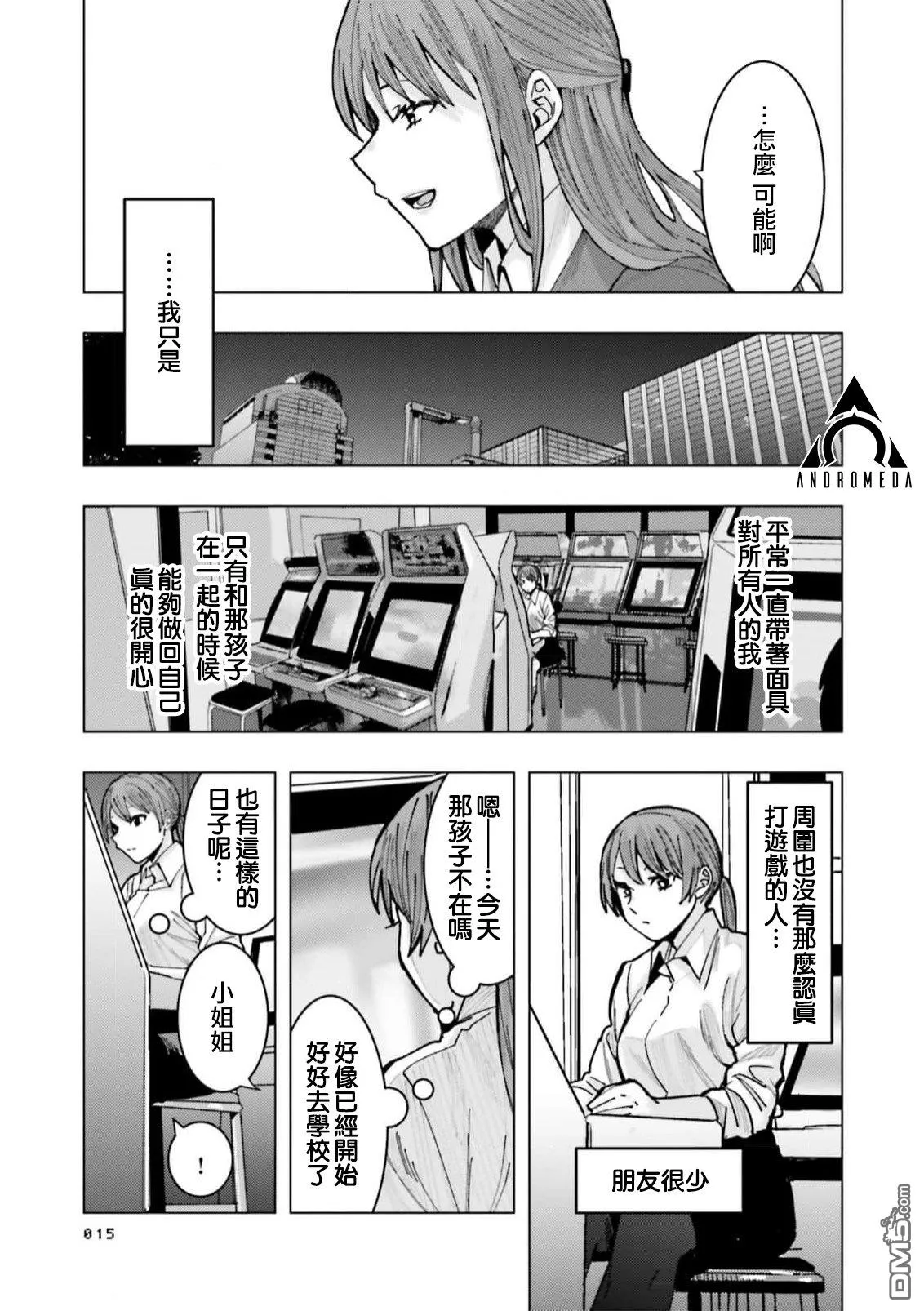 第1话 第17页