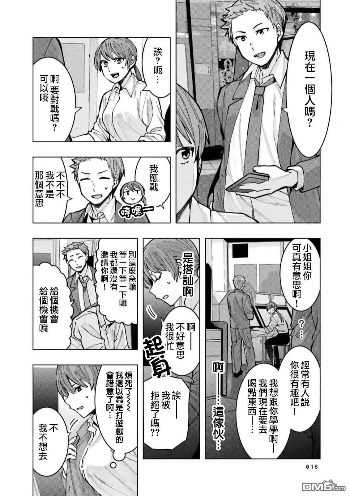 第1话 第18页