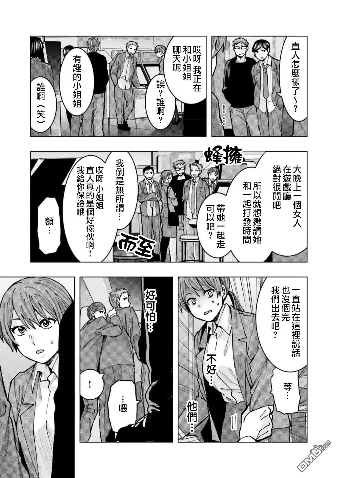 第1话 第19页