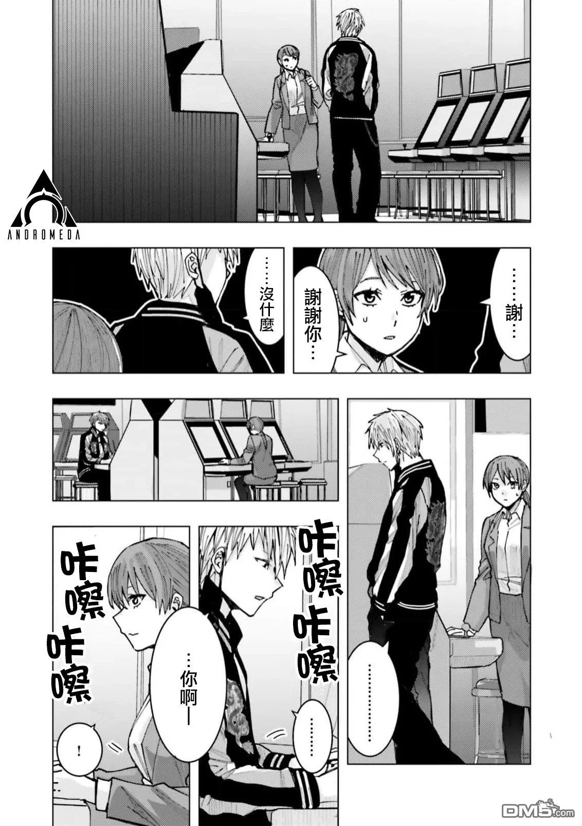 第1话 第21页