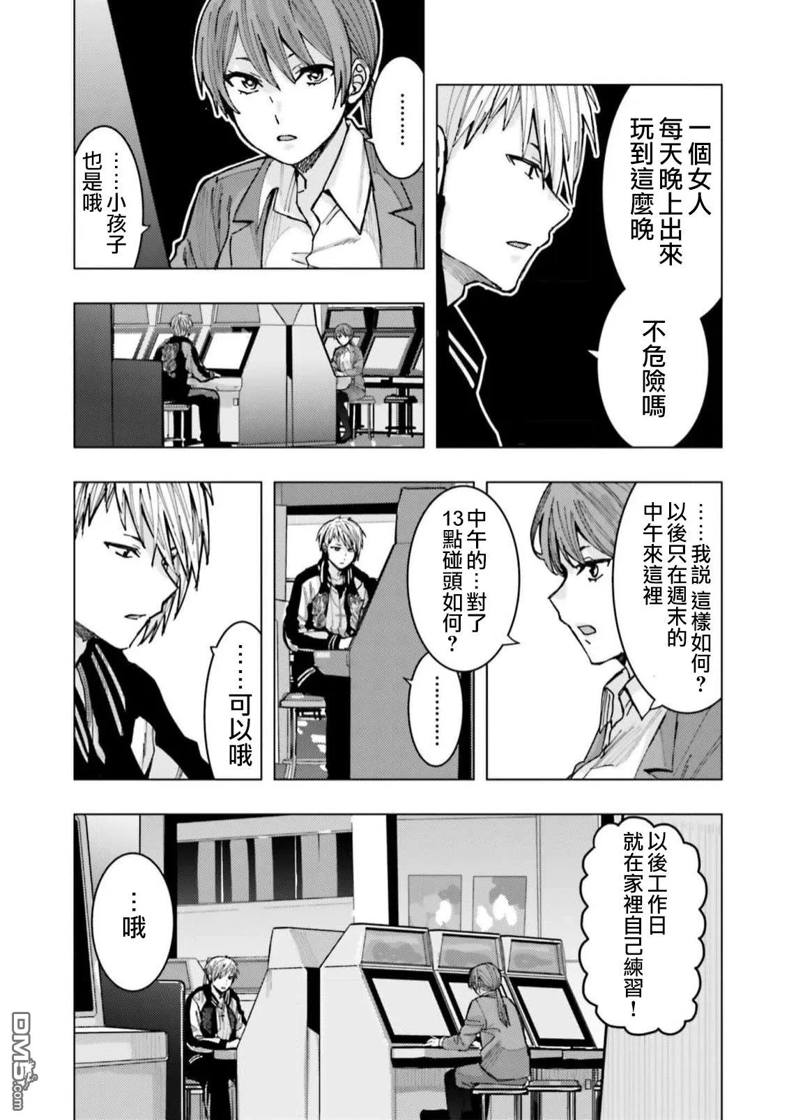 第1话 第22页