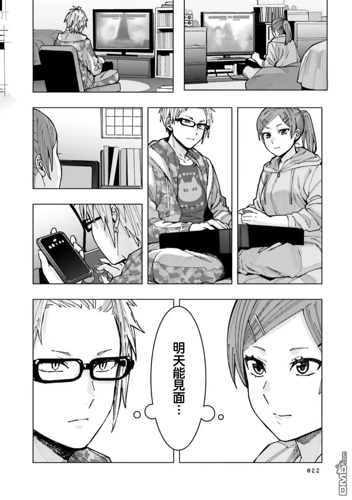 第1话 第24页