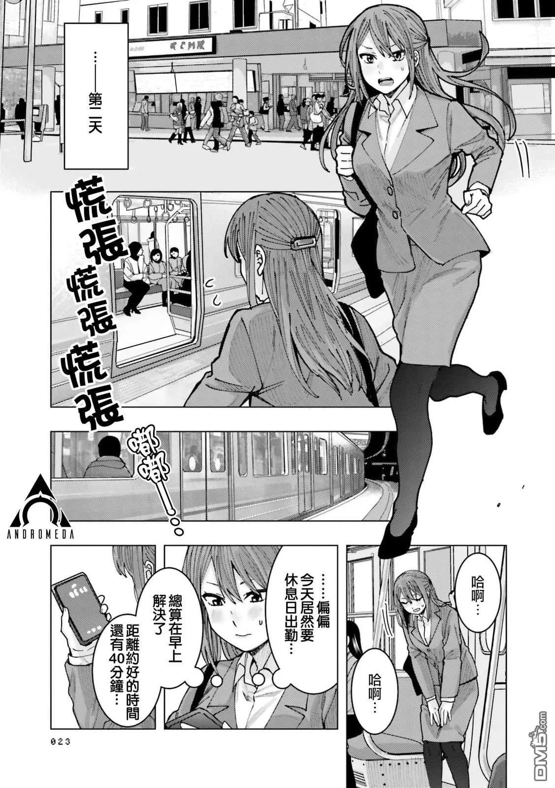 第1话 第25页