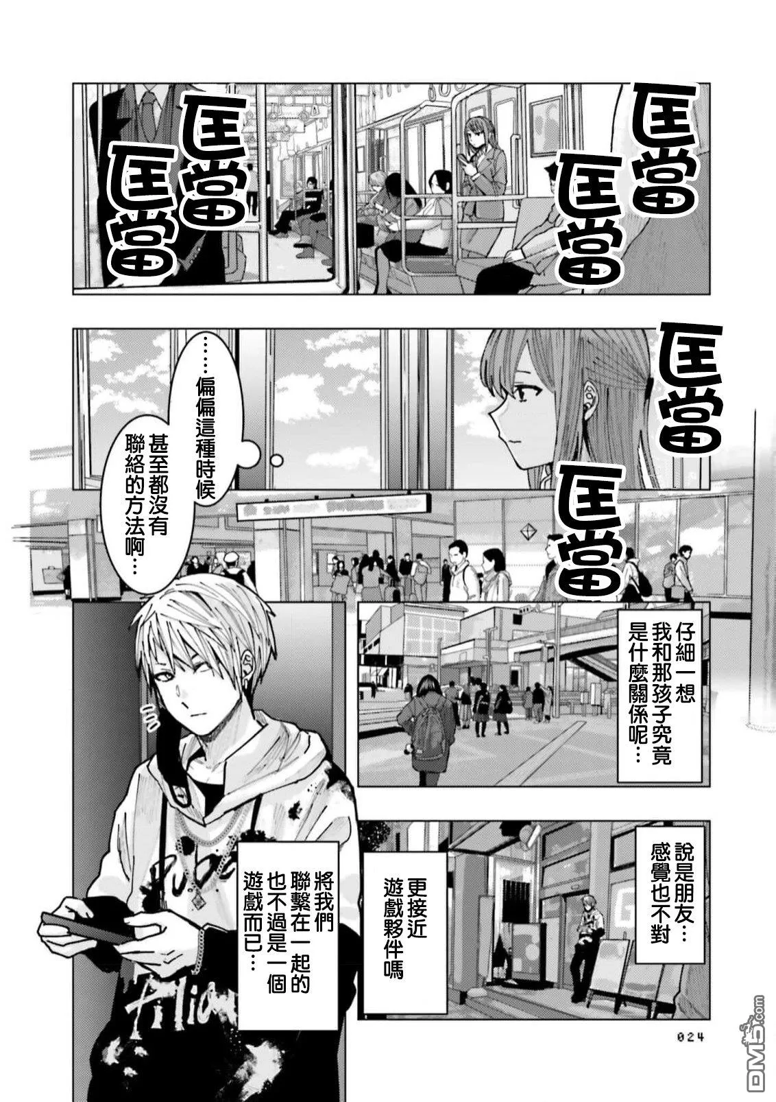 第1话 第26页