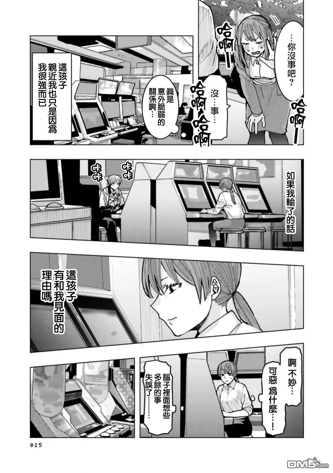 第1话 第27页