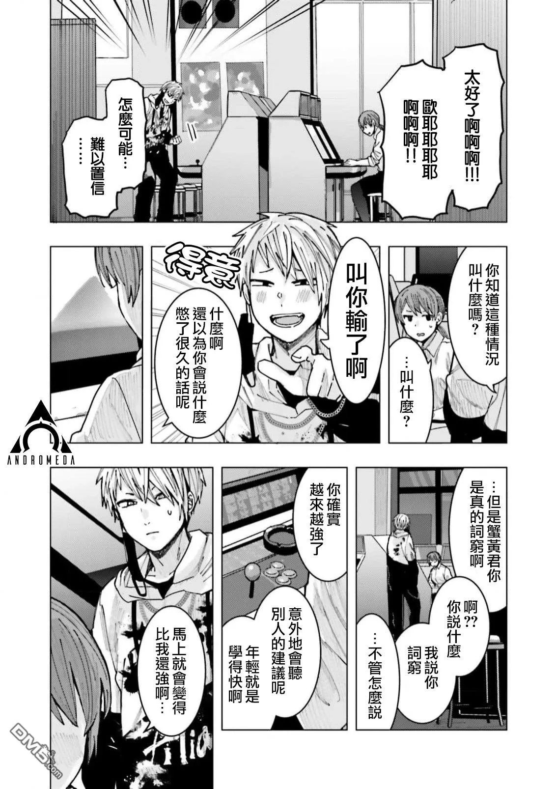 第1话 第29页