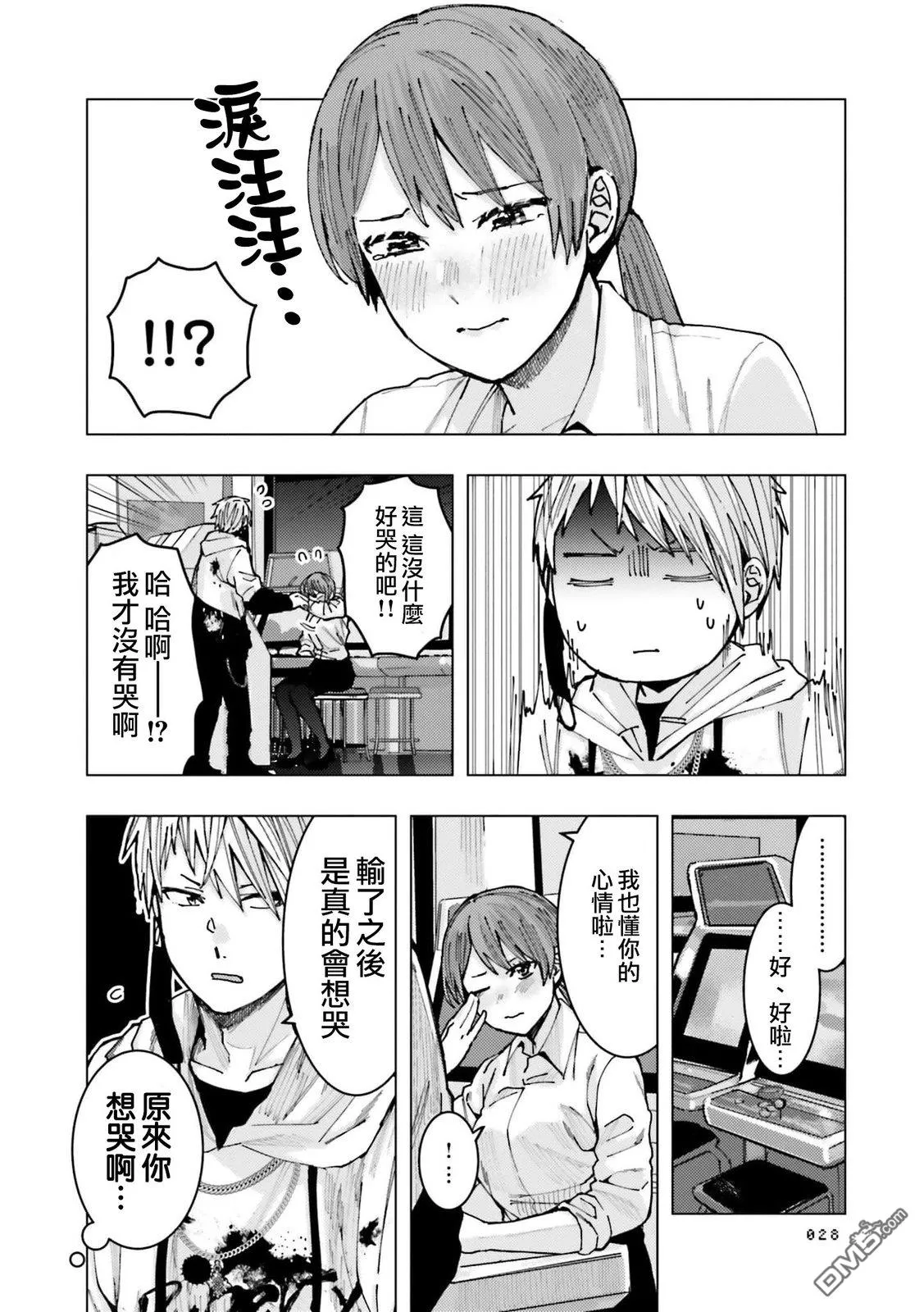 第1话 第30页