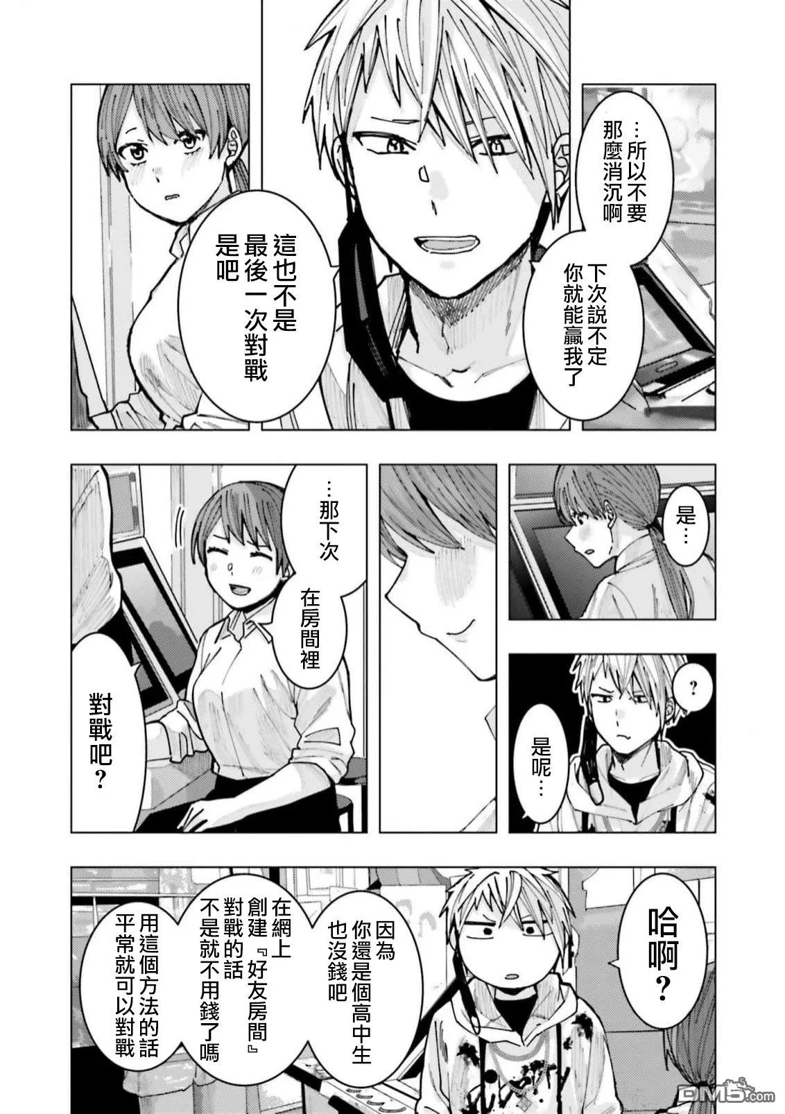 第1话 第31页