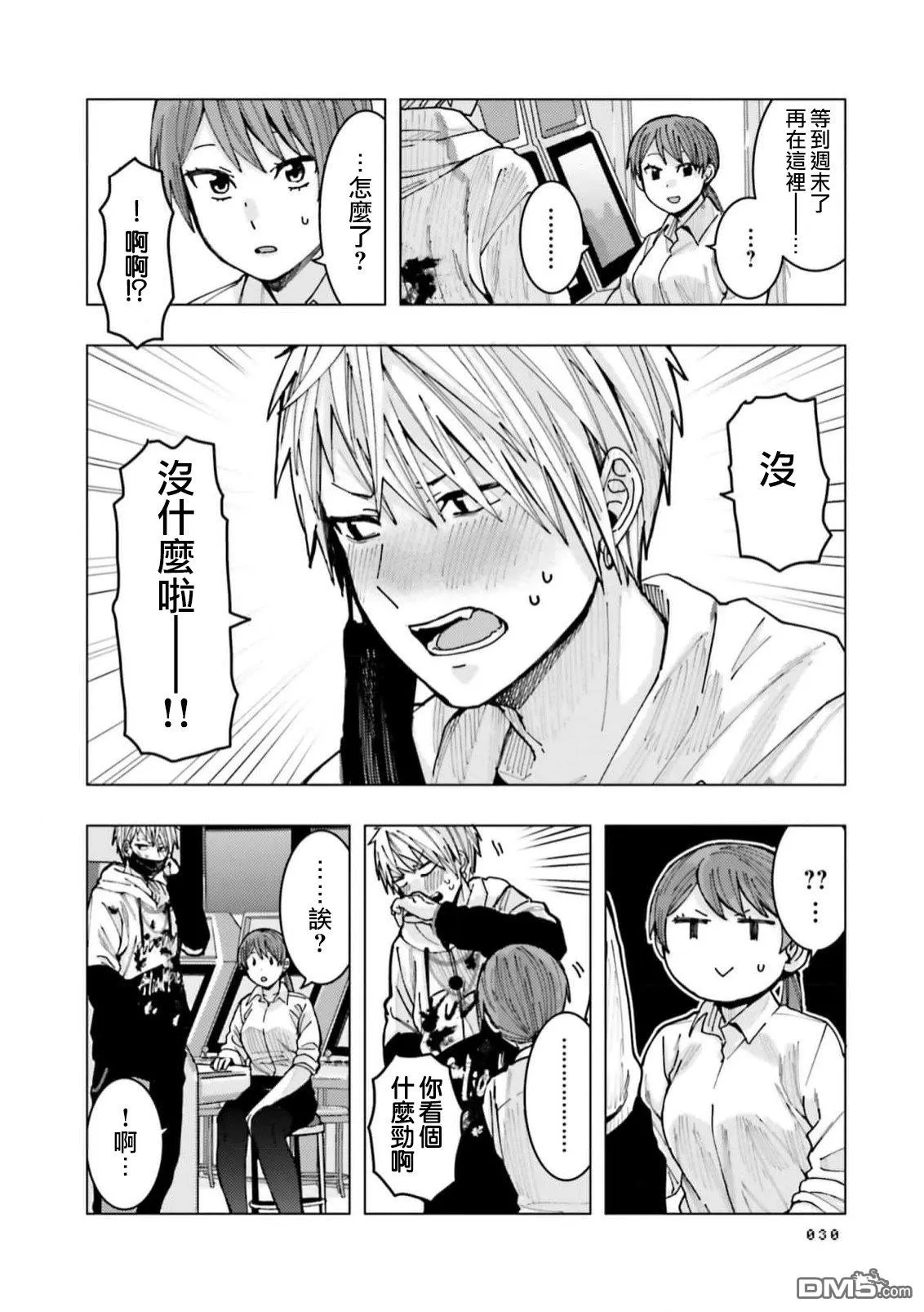 第1话 第32页