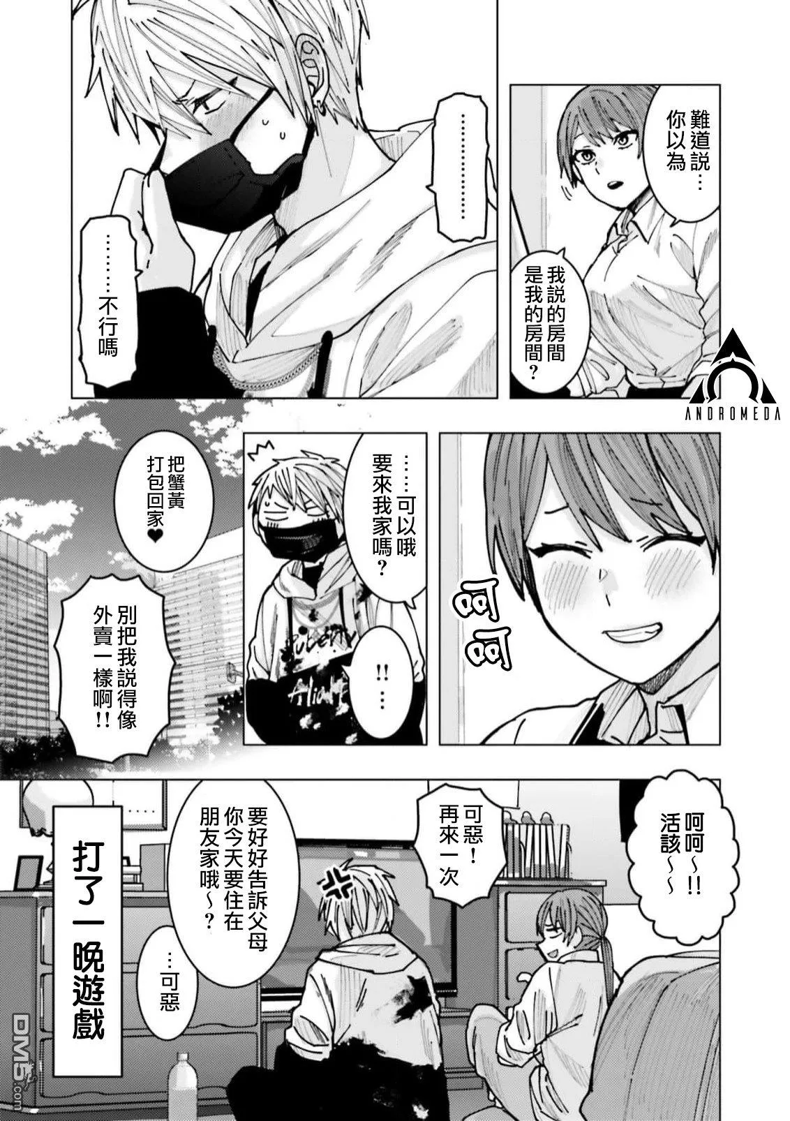 第1话 第33页