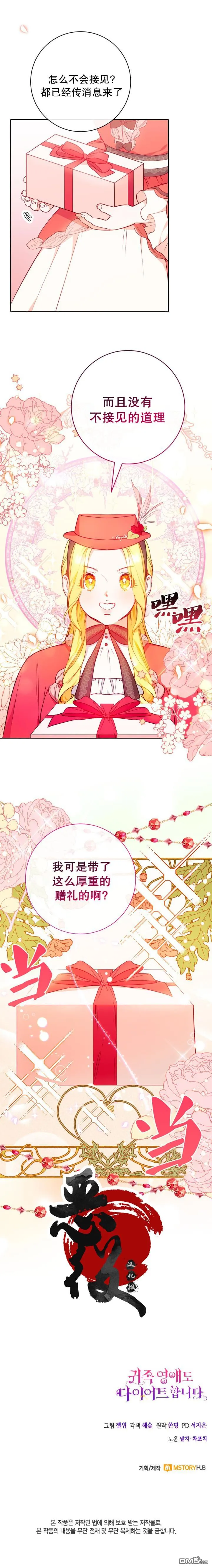 第5话 第8页