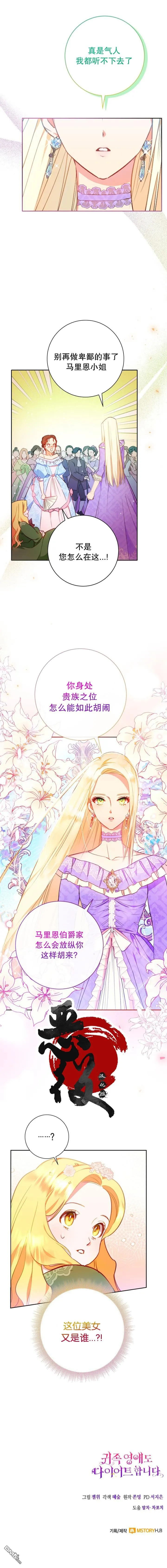 第4话 第8页