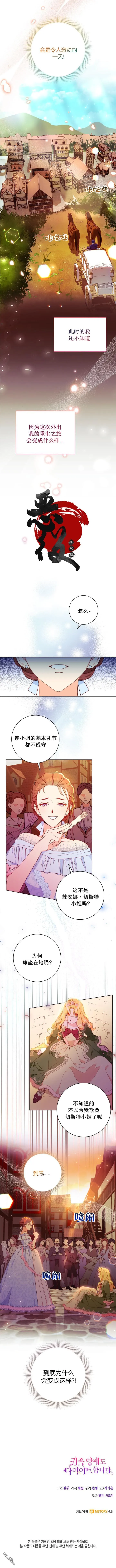第3话 第7页