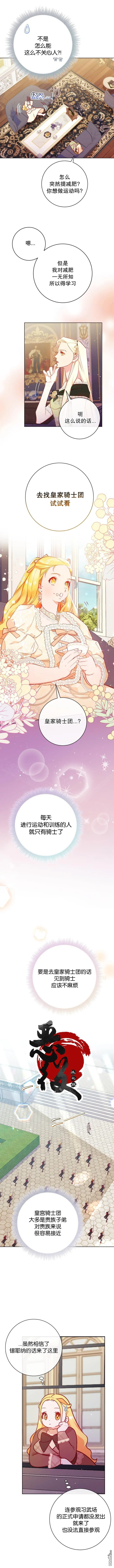 第8话 第3页