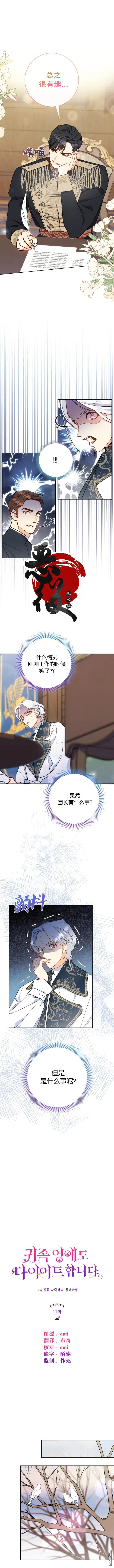 第11话 第2页