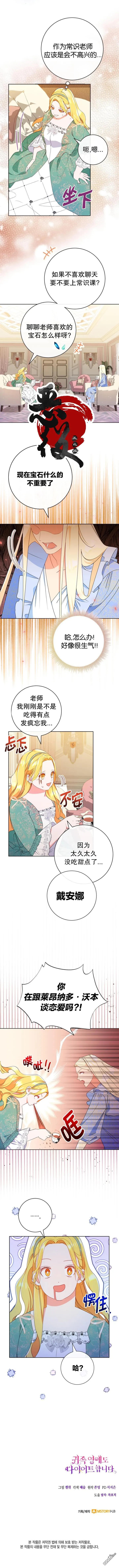 第15话 第7页