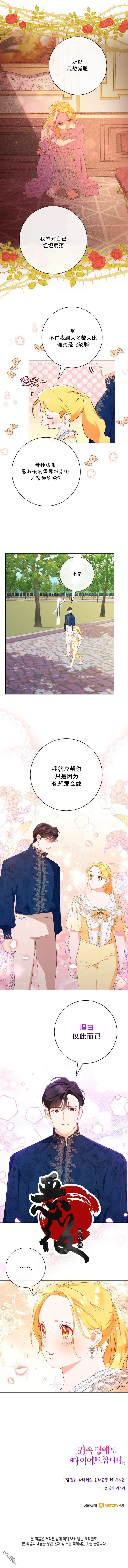 第17话 第7页