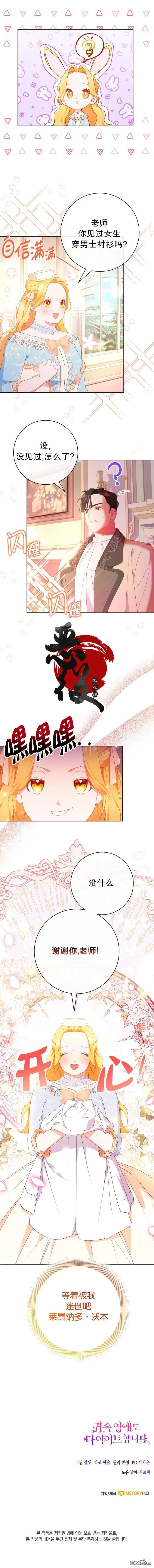 第18话 第7页