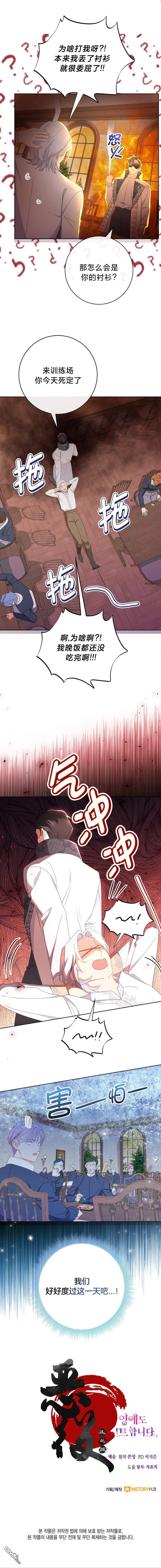 第19话 第7页