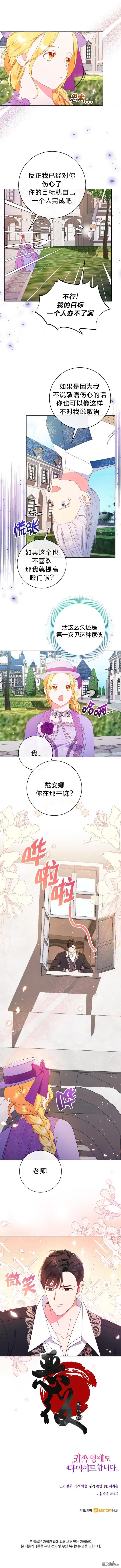 第21话 第8页