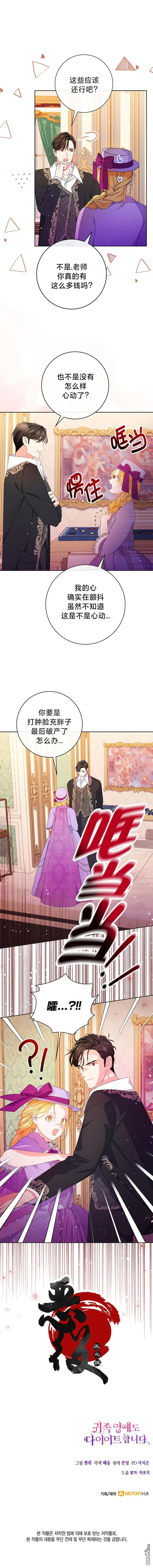 第22话 第8页
