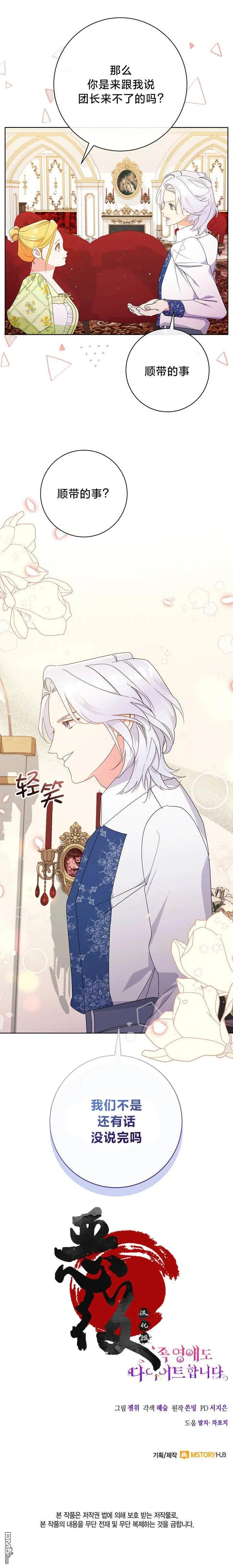 第24话 第10页