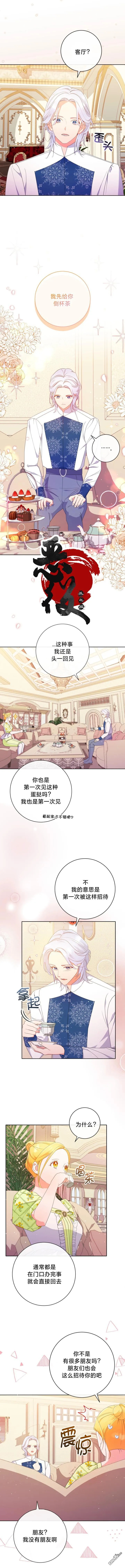 第25话 第2页