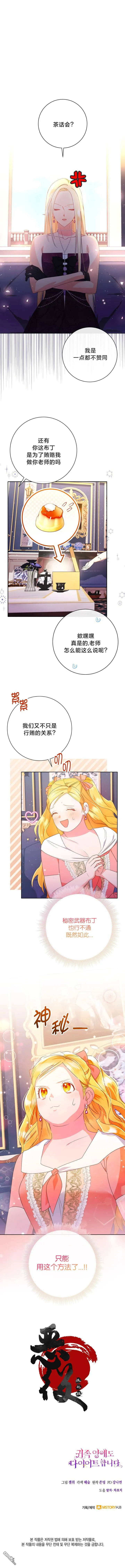 第25话 第10页