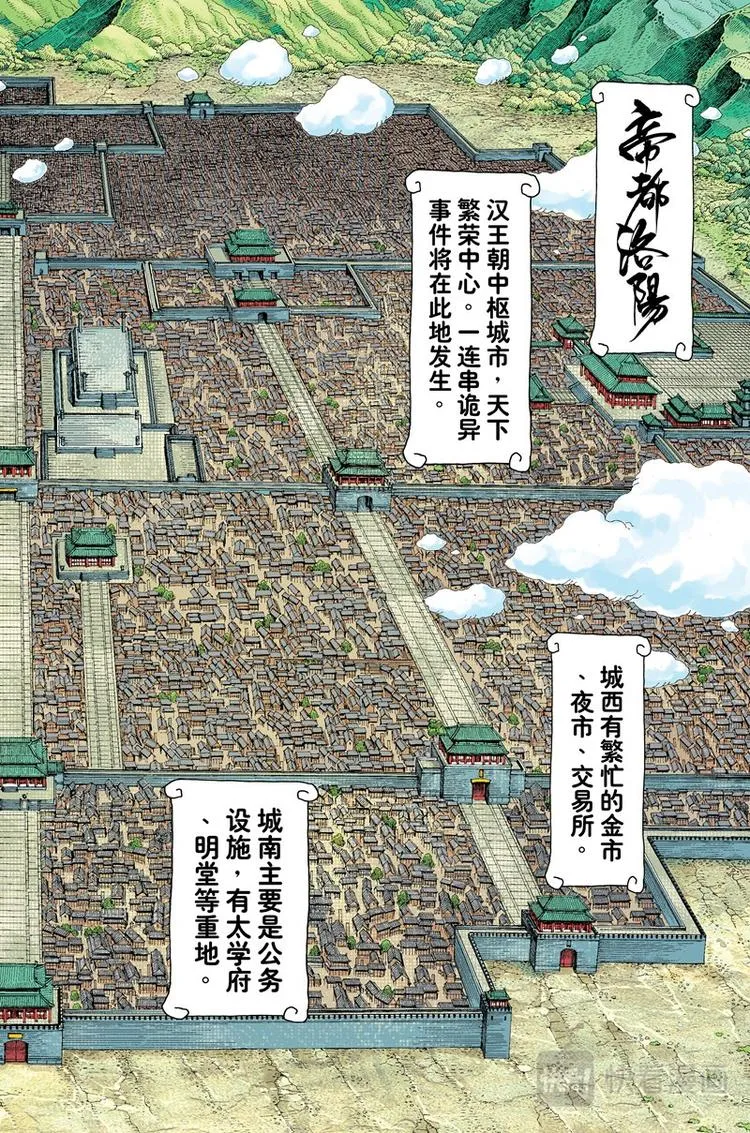 第3话 奇人（上） 第2页