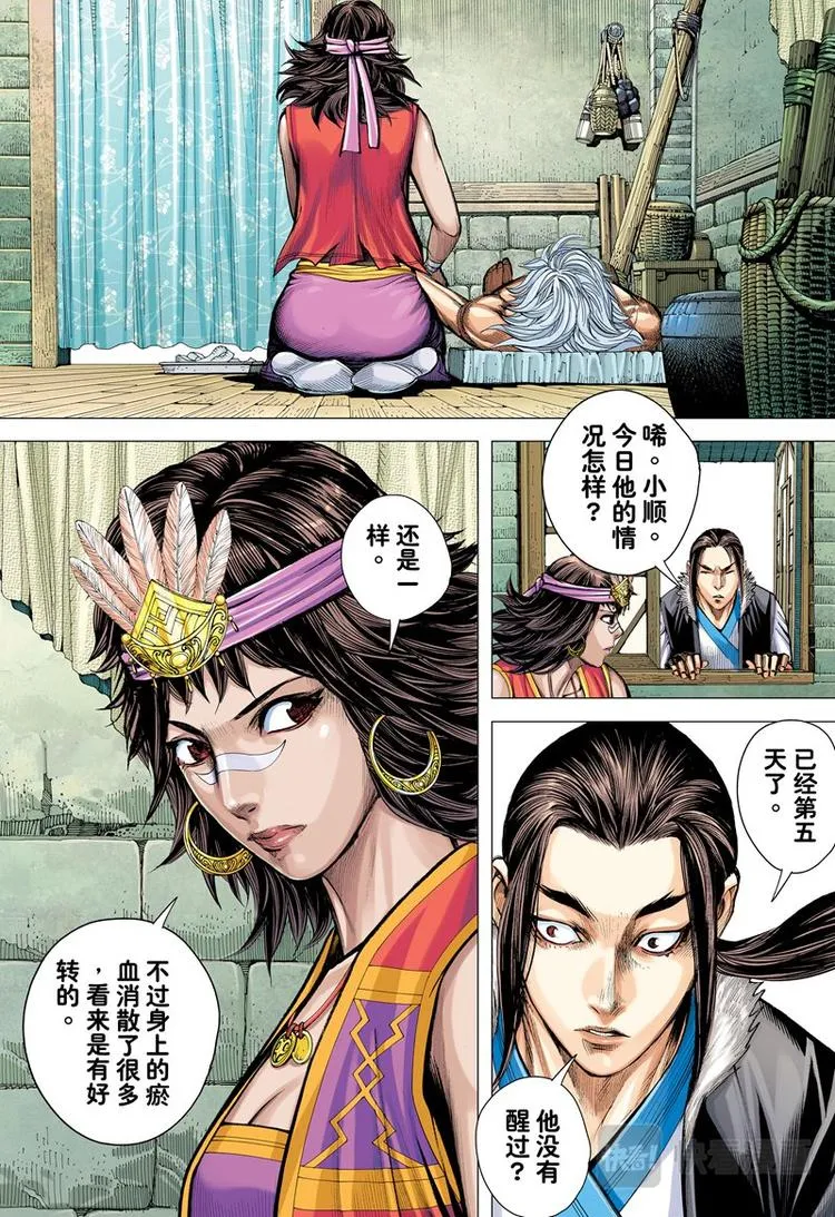 第5话 暗灵追杀令（上） 第5页