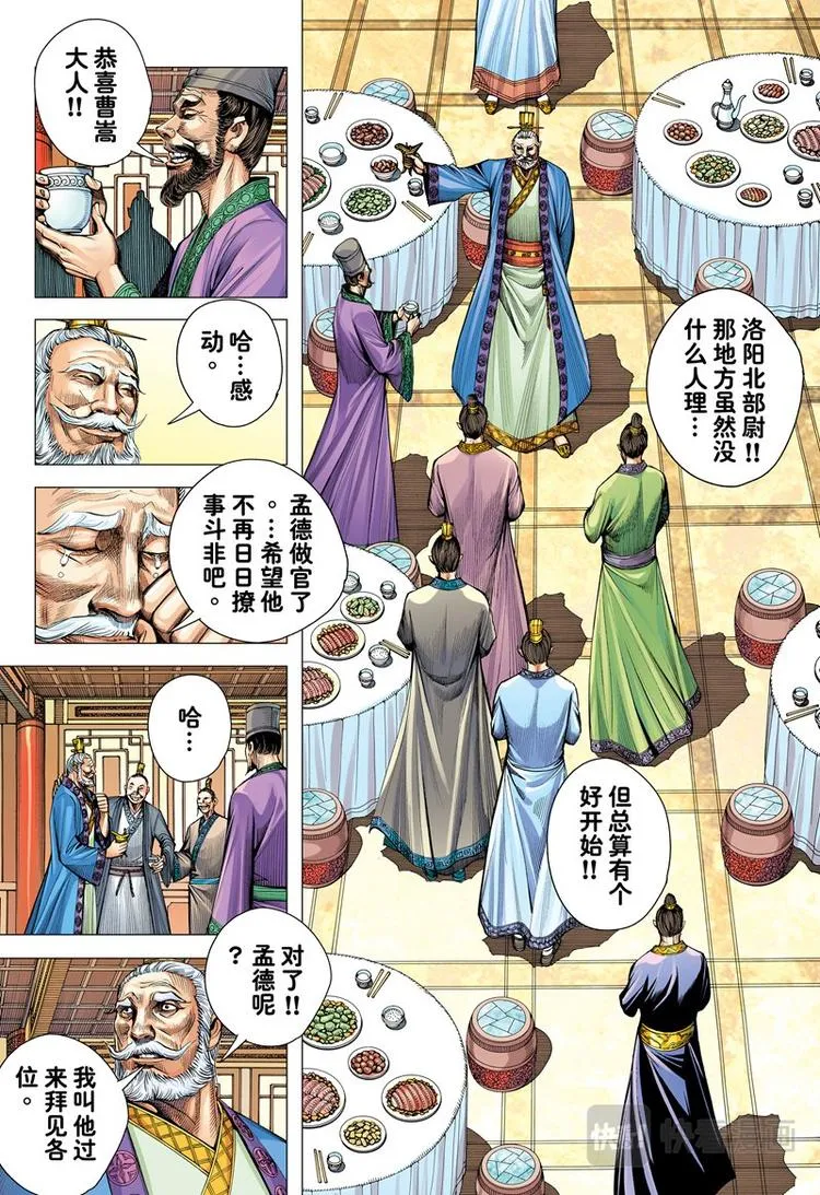 第6话 暗灵追杀令（下） 第6页