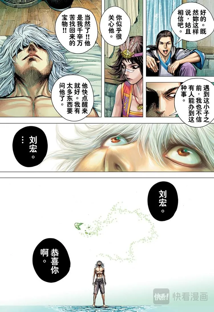 第6话 暗灵追杀令（下） 第9页