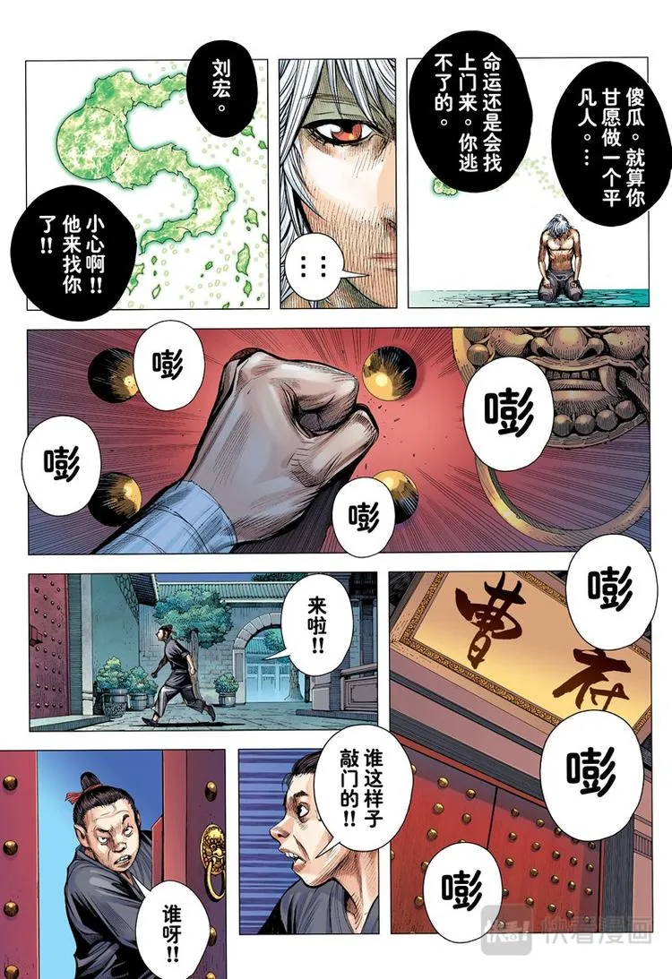 第6话 暗灵追杀令（下） 第14页