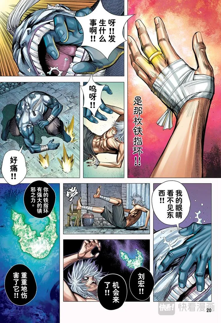 第8话 奇异领域（下） 第2页