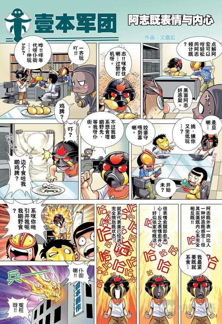 第10话 左慈、刘宏（下） 第16页