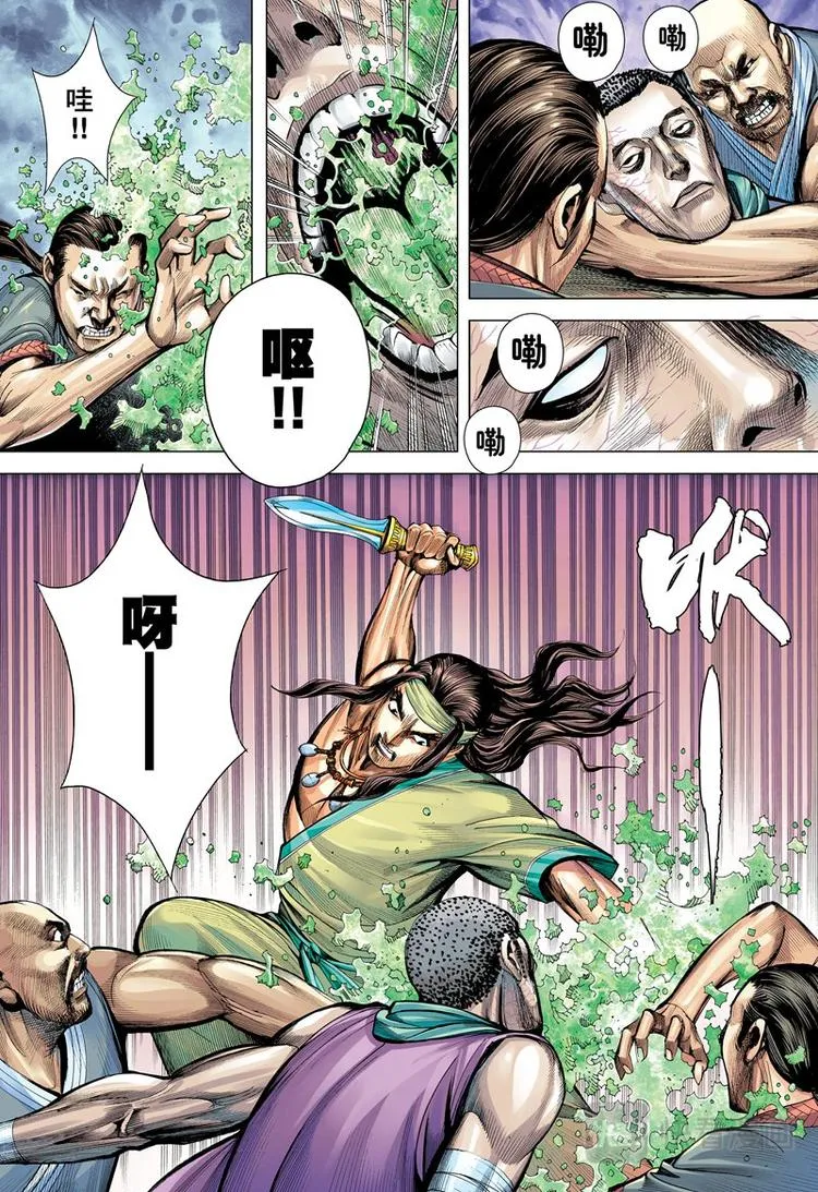 第14话 疫煞（下） 第5页