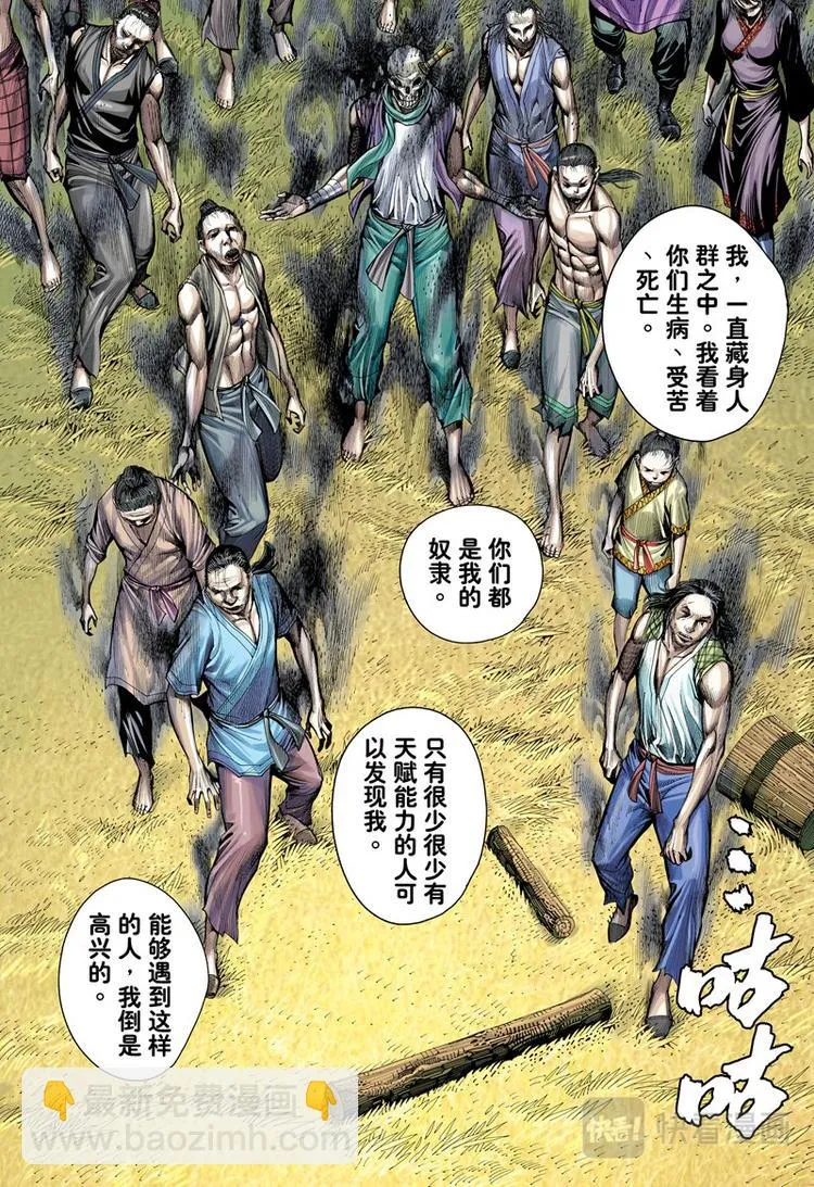 第15话 铁指环之恨（上） 第3页
