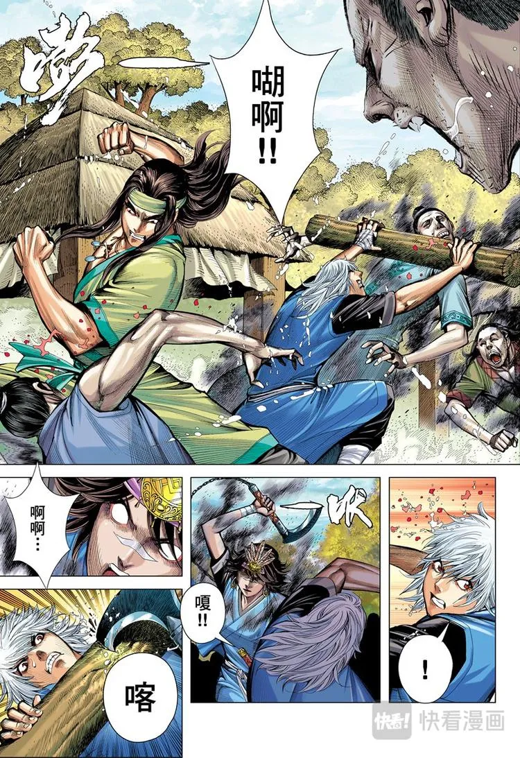 第15话 铁指环之恨（上） 第5页
