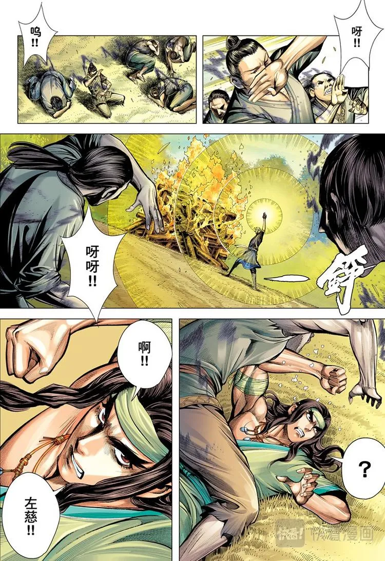 第16话 铁指环之恨（下） 第5页