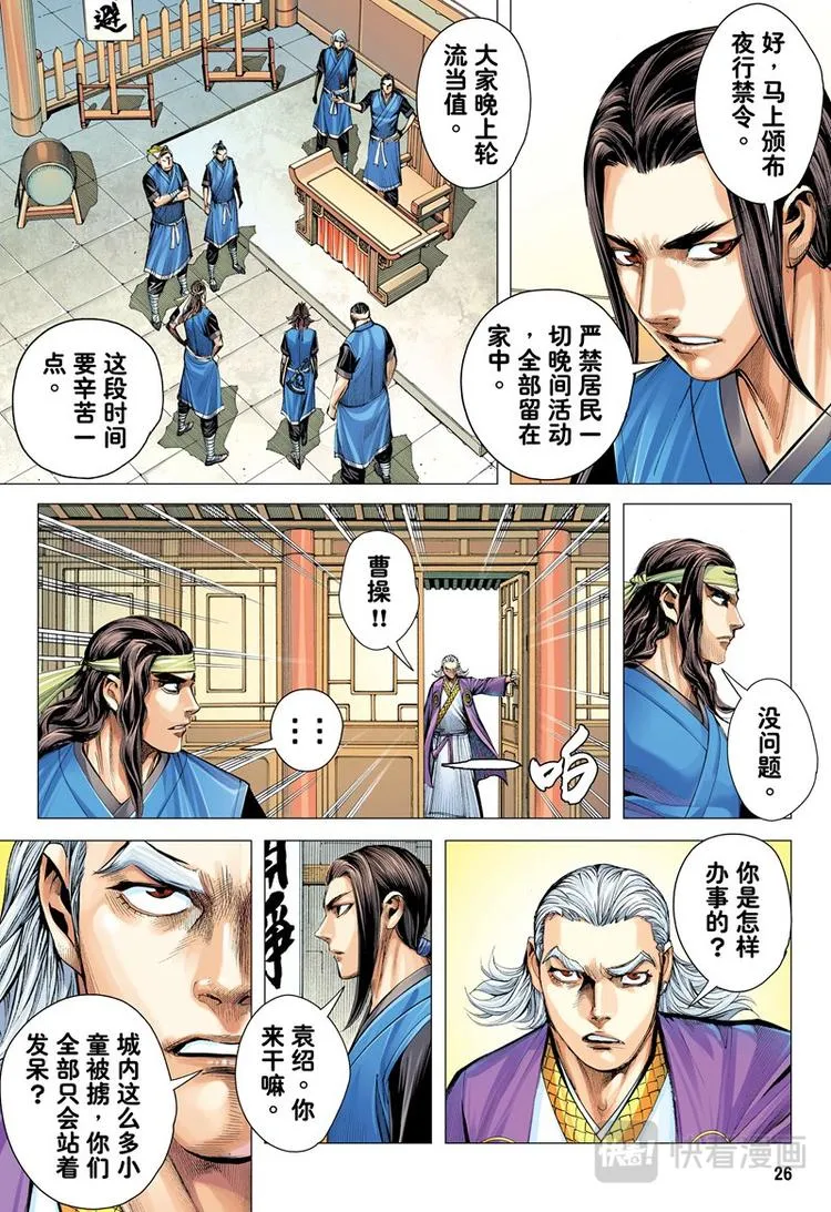第18话 英雄集结（下） 第9页