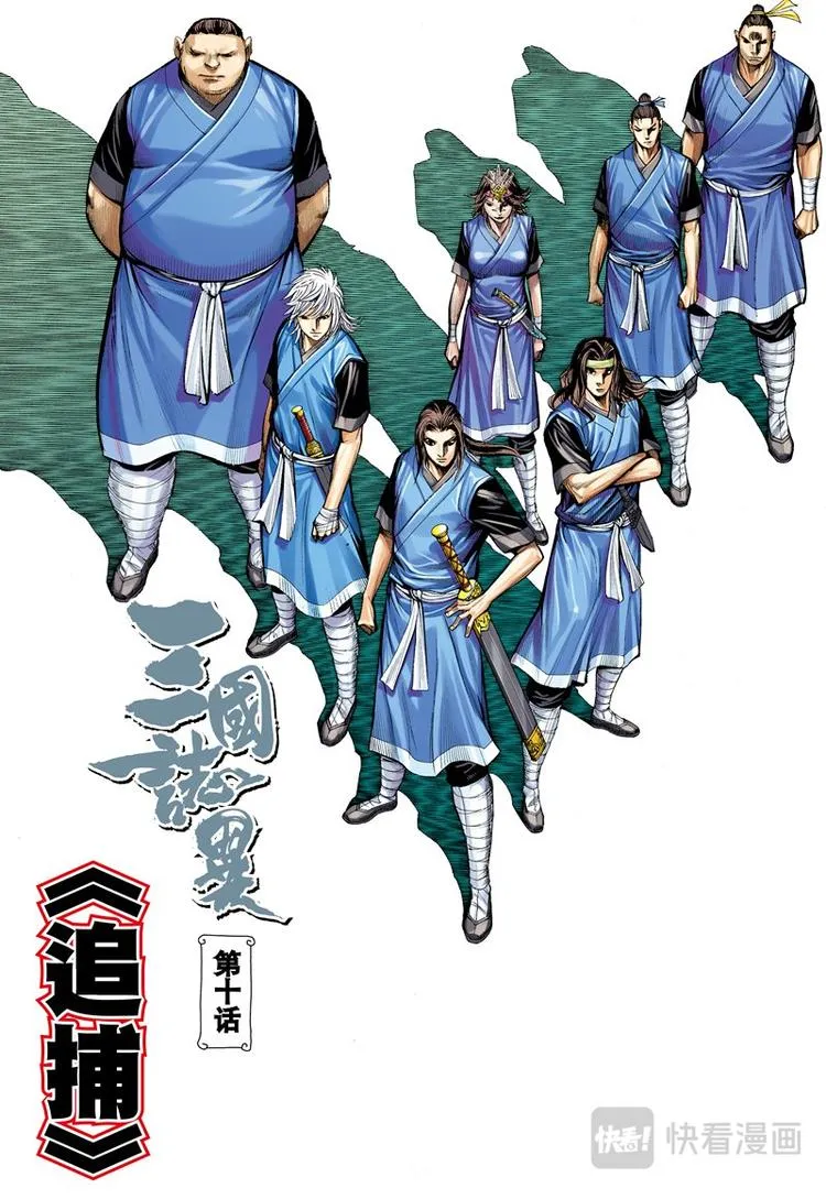 第19话 追捕（上） 第2页