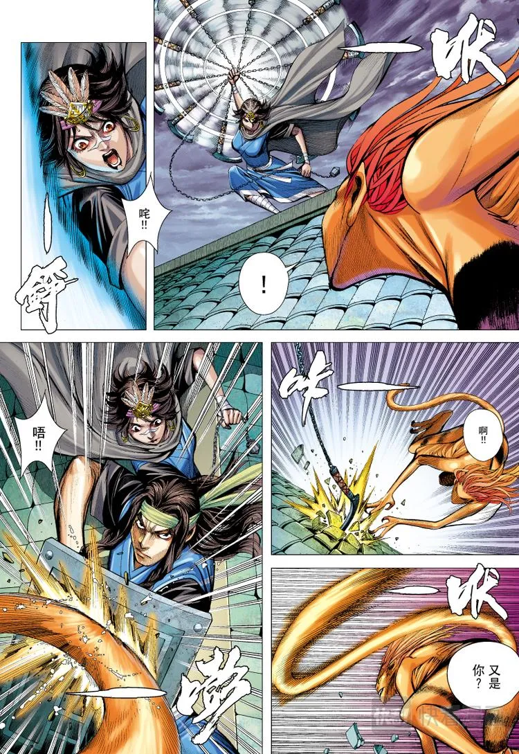 第19话 追捕（上） 第7页