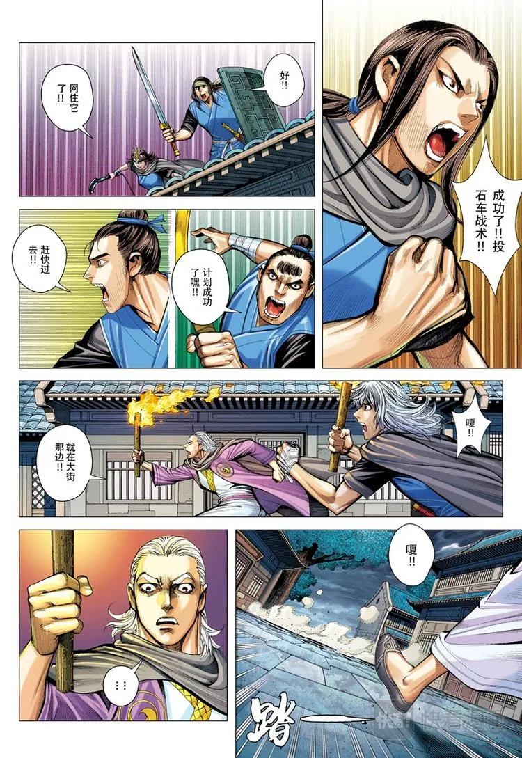 第19话 追捕（上） 第12页